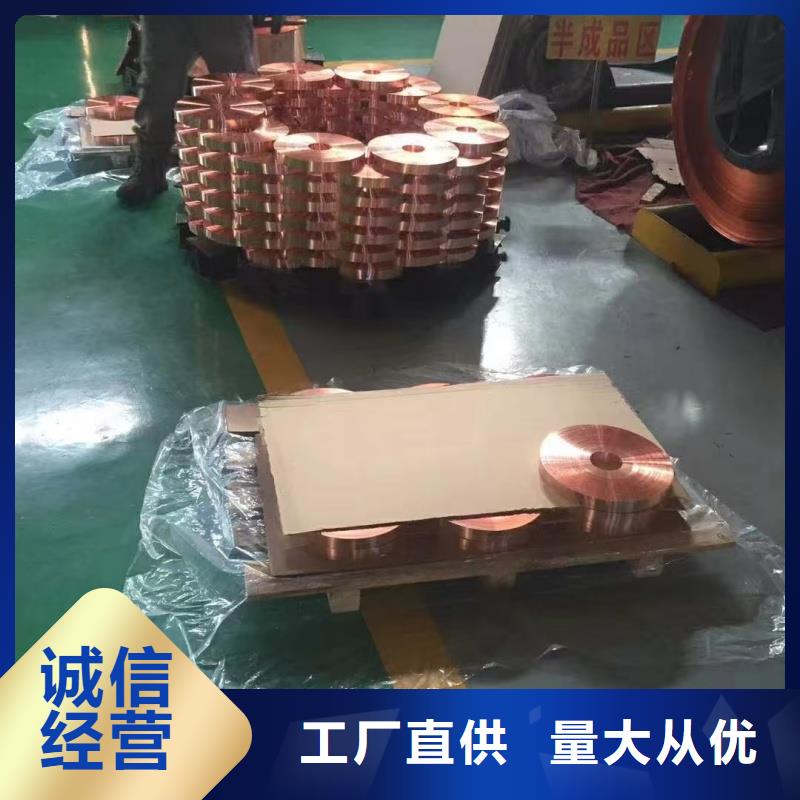紫铜带品质之选