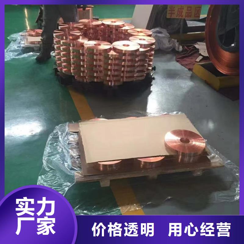 紫铜带实力公司