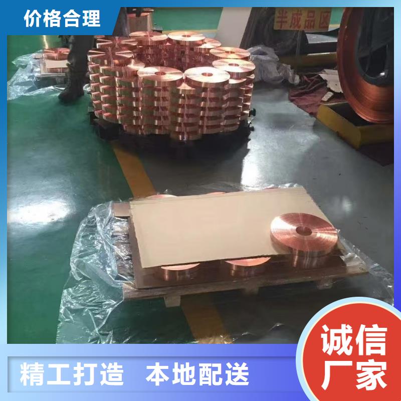 紫铜带发货迅速