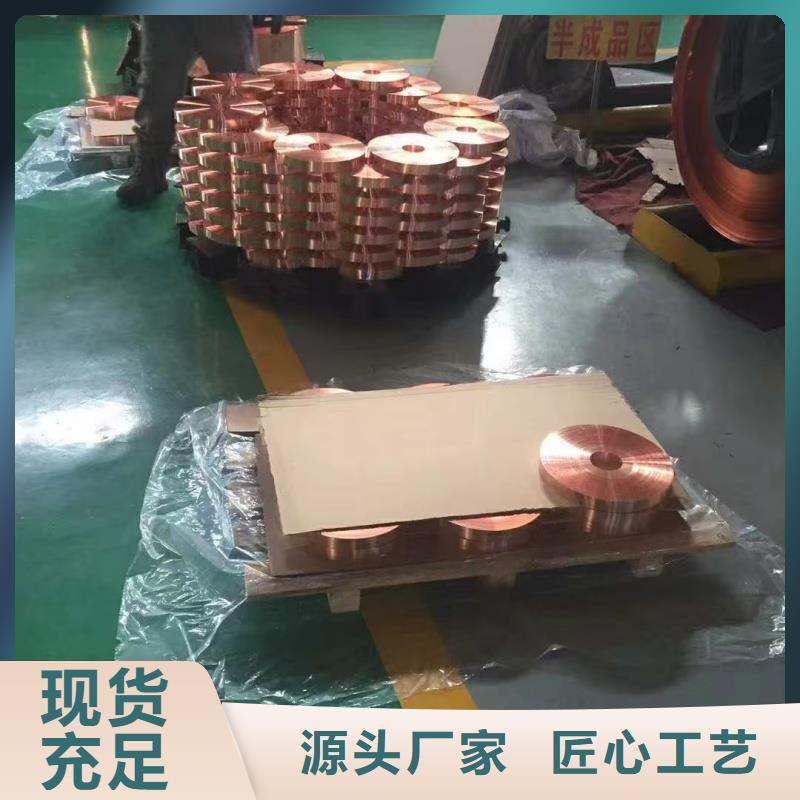紫铜带实力公司