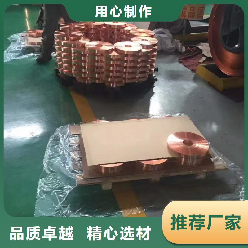 紫铜带高性价比