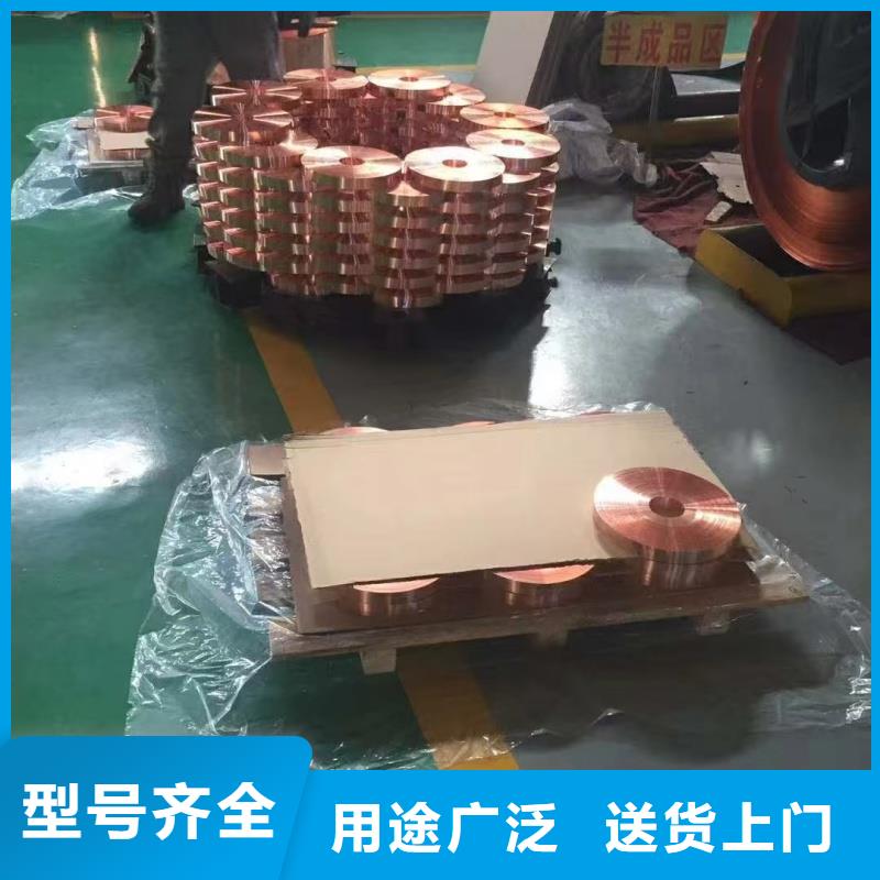 紫铜带选择我们选择放心