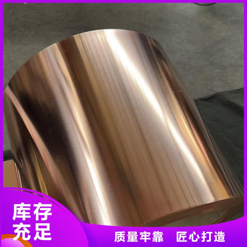 紫铜带选择我们选择放心