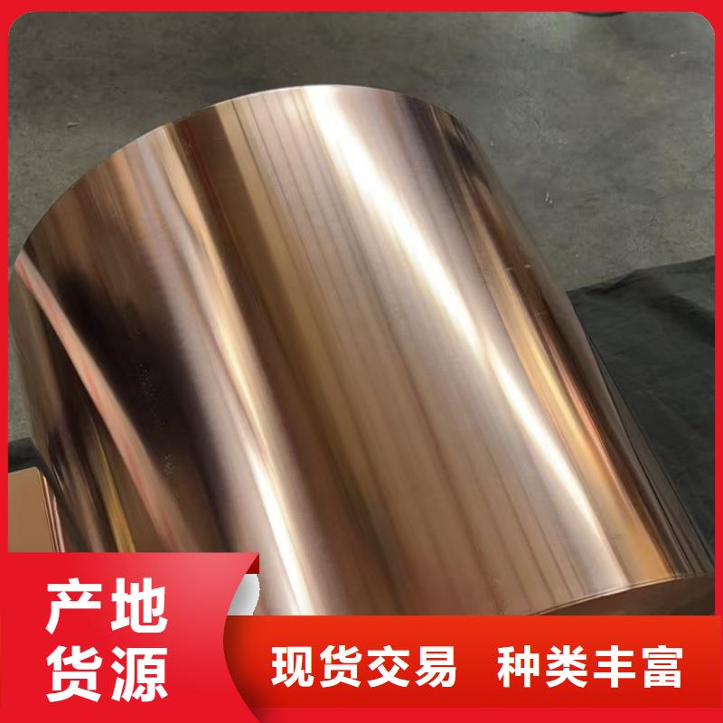 紫铜带选择我们选择放心