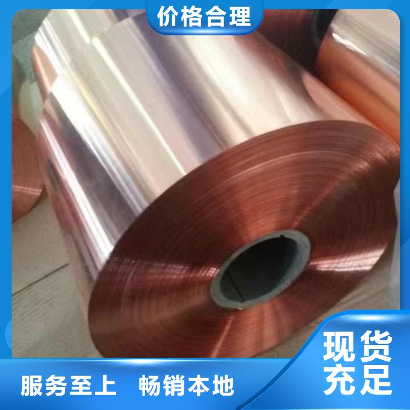 紫铜带实力公司