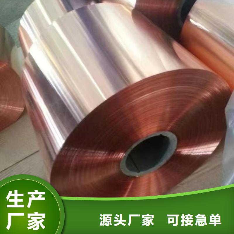紫铜带实力公司