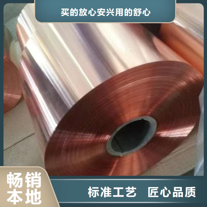 紫铜带高性价比
