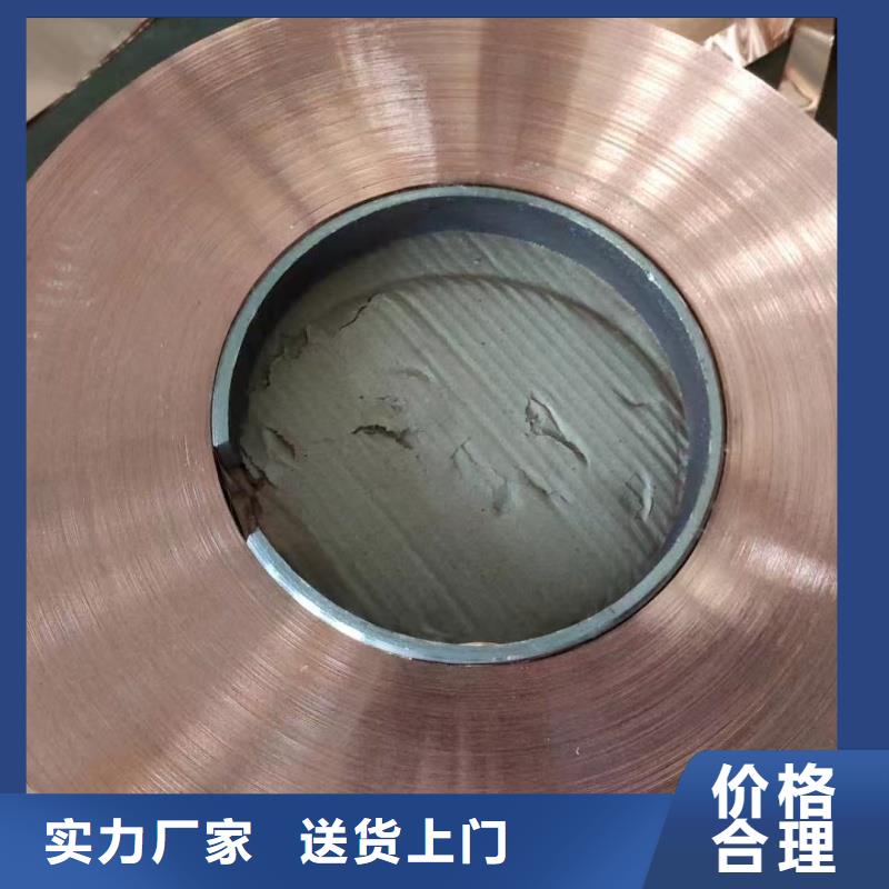 紫铜带选择我们选择放心