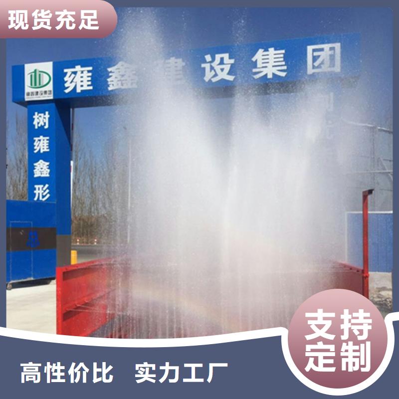 工地洗车机 工地洗车台 工地洗轮机 工地冲洗设备 封闭式洗车机 龙门洗车机 全自动洗车机 移动洗车槽 平板洗车机 矿山洗车机 煤矿洗车台 龙门往复式洗车机 工地洗车机 工地洗车台 工地洗轮机 工地冲洗设备 封闭式洗车机 龙门洗车机 全自动洗车机 移动洗车槽 平板洗车机 矿山洗车机 煤矿洗车台 龙门往复式洗车机 价格