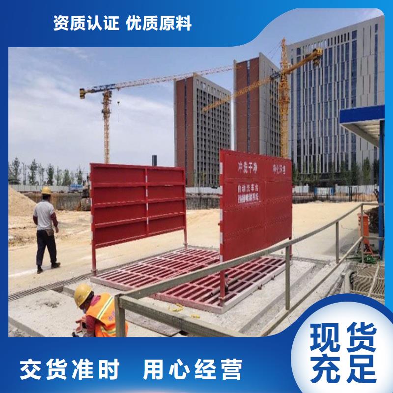 工地洗车机 工地洗车台 工地洗轮机 工地冲洗设备 封闭式洗车机 龙门洗车机 全自动洗车机 移动洗车槽 平板洗车机 矿山洗车机 煤矿洗车台 龙门往复式洗车机 薄利多销