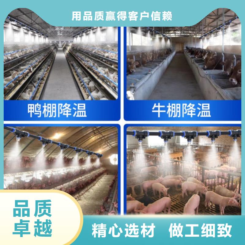 2025欢迎访问##生猪养殖场喷淋消毒设备##实体厂家