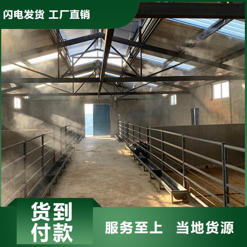 2025欢迎访问##生猪养殖场喷淋消毒设备##实体厂家