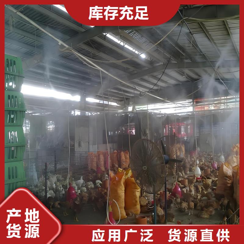 猪舍喷雾消毒降温系统来图来样定制