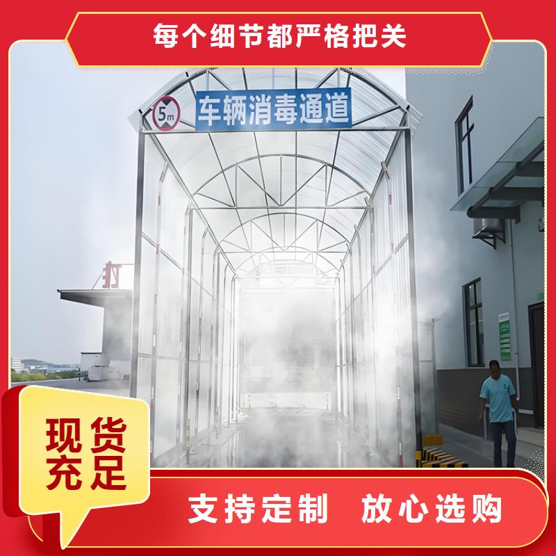 养殖场车辆消毒通道厂家实力强大