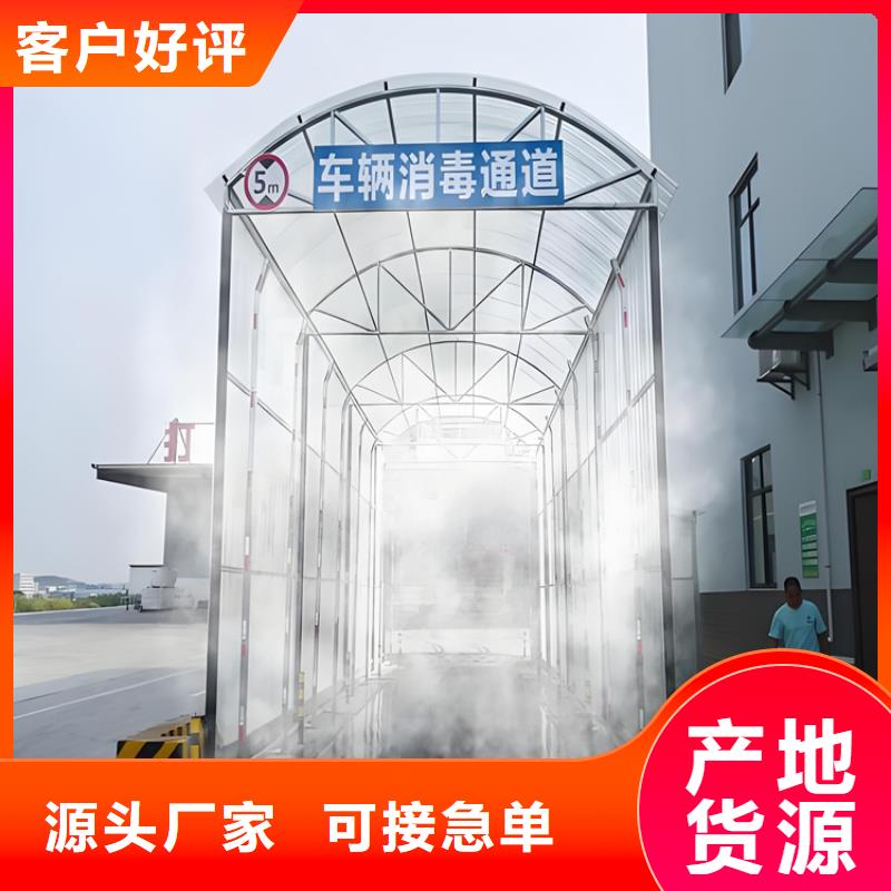 养殖场超声波人员消毒喷雾送货上门