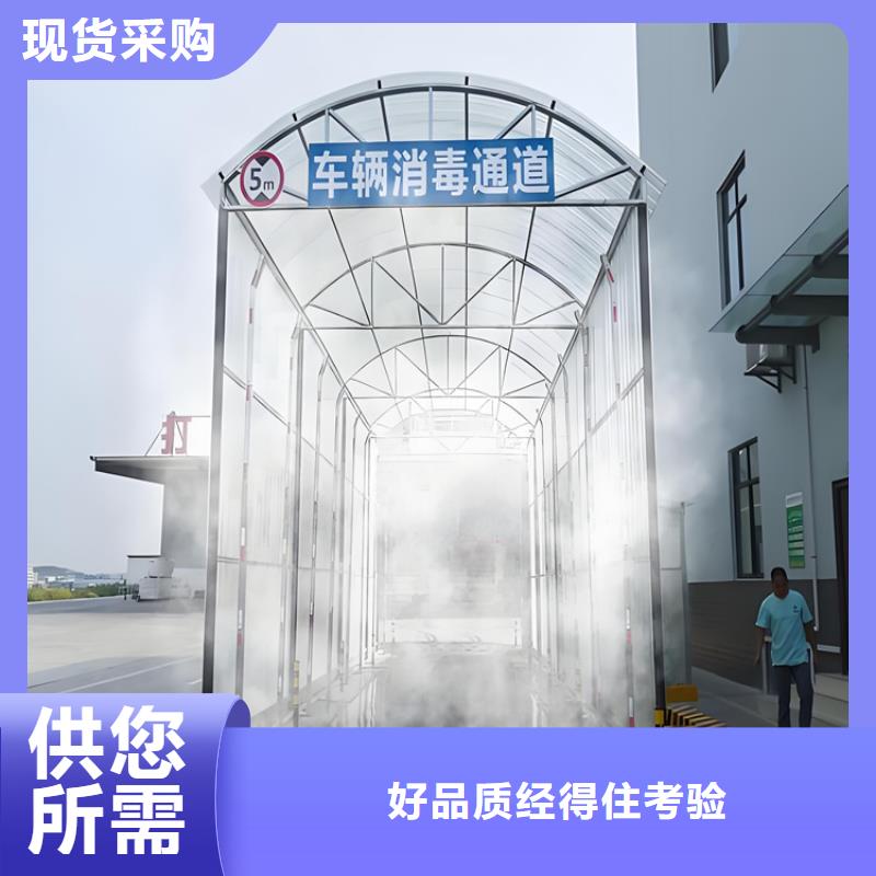 高品质养殖场超声波人员消毒喷雾供应商