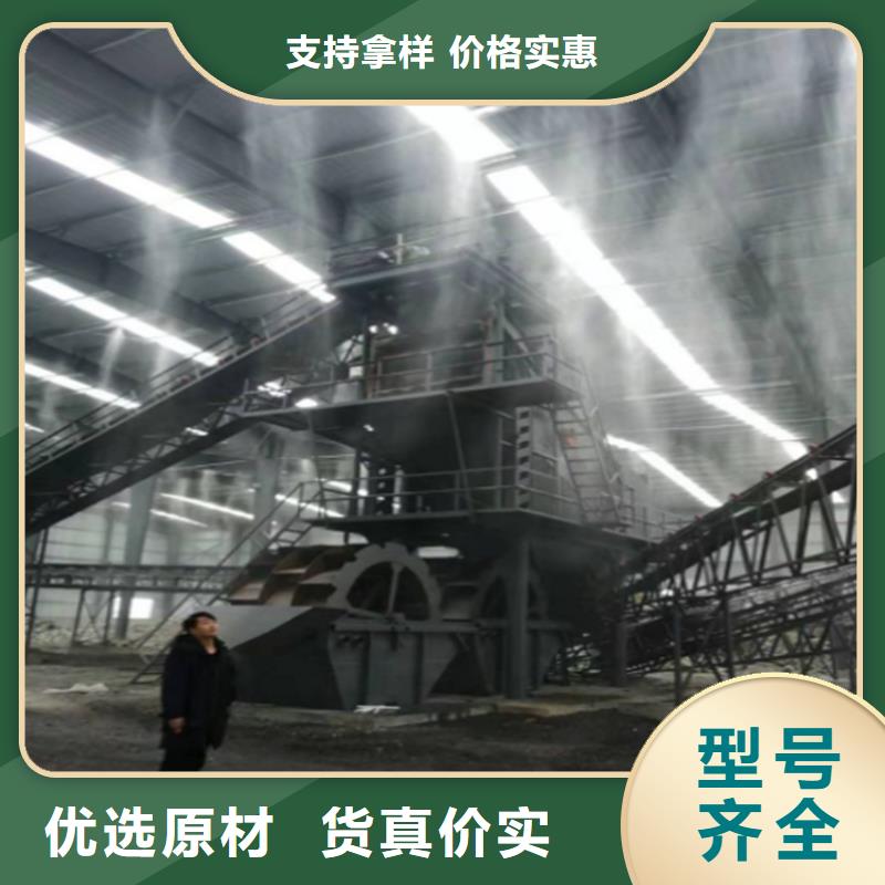 制砂车间喷淋降尘-制砂车间喷淋降尘货源足