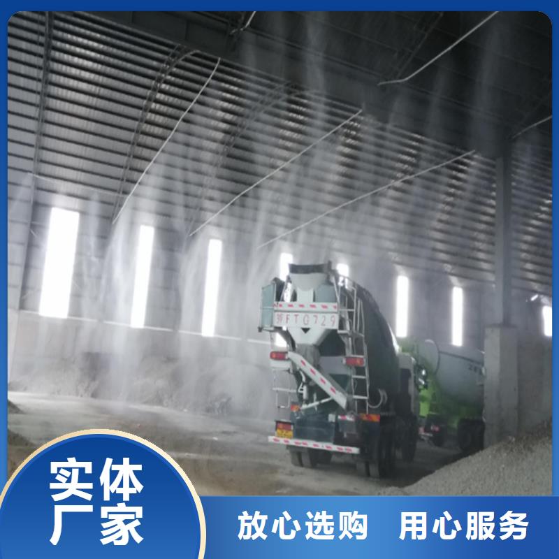 质量可靠的料场喷雾降尘基地