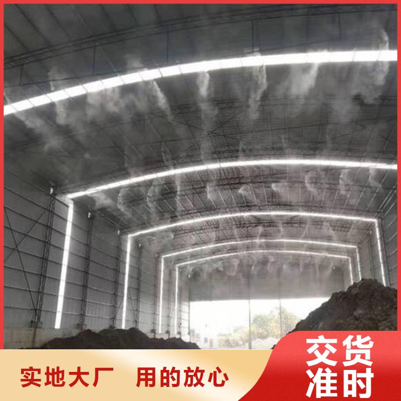 厂房喷雾降尘厂家直销-发货及时