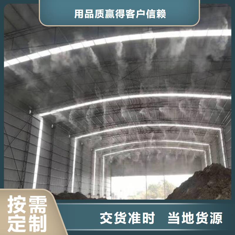 制砂车间喷淋降尘支持非标定制