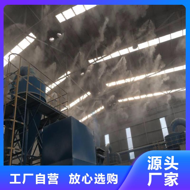 厂房喷雾降尘厂家直销-发货及时