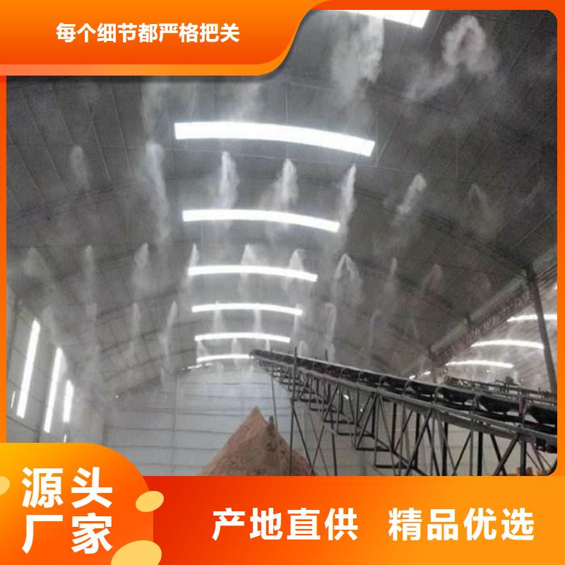 2025专业定制#制砂车间喷淋降尘公司#欢迎咨询