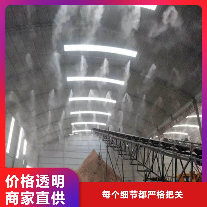 车间喷雾降尘质量有保障的厂家