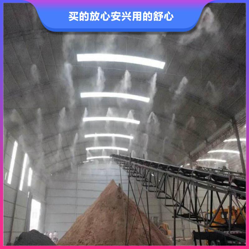 料场喷雾降尘现货定做