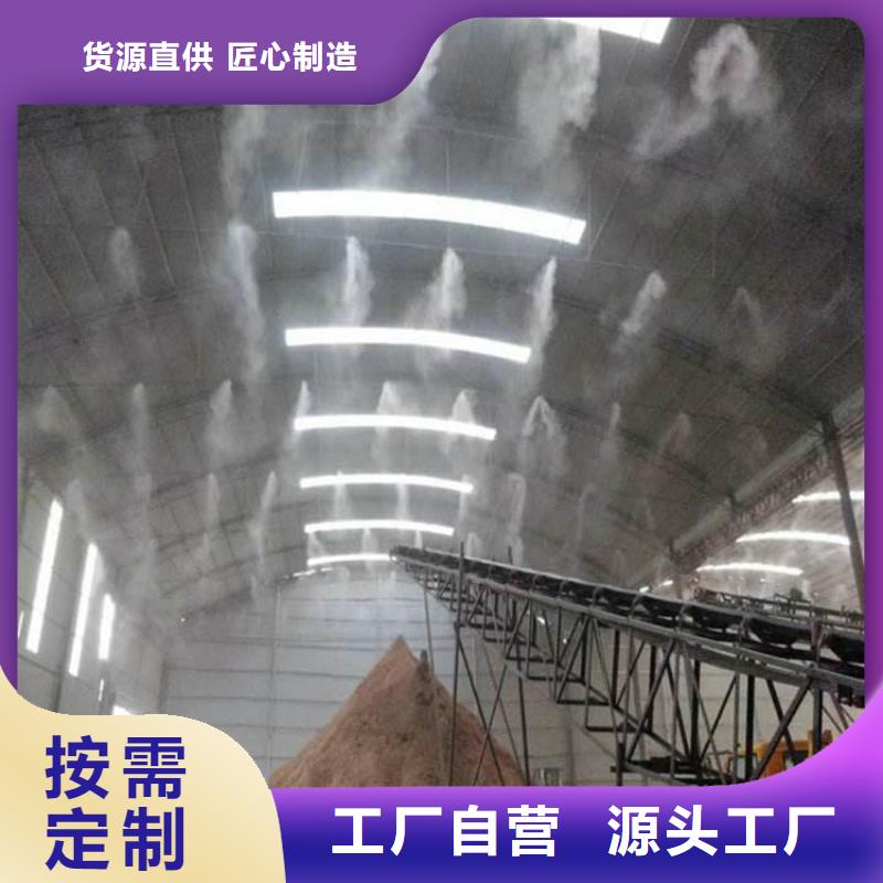 车间喷雾降尘-车间喷雾降尘质优价廉