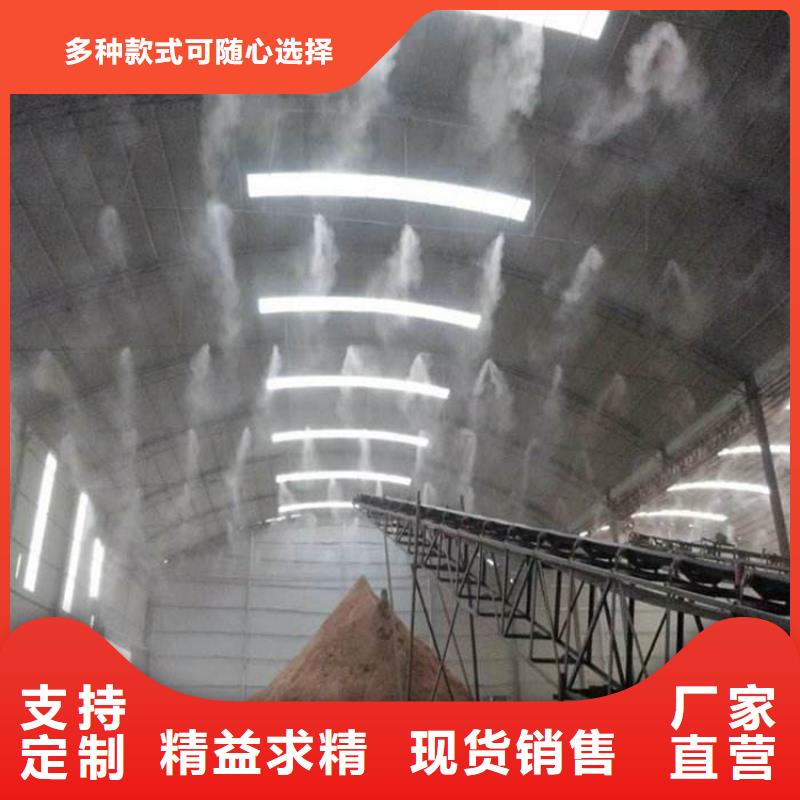 新闻:车间喷雾降尘厂家