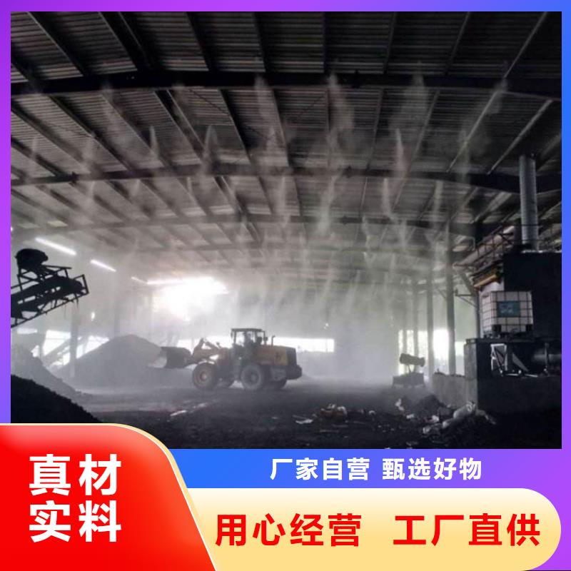 制砂车间喷淋降尘-热销
