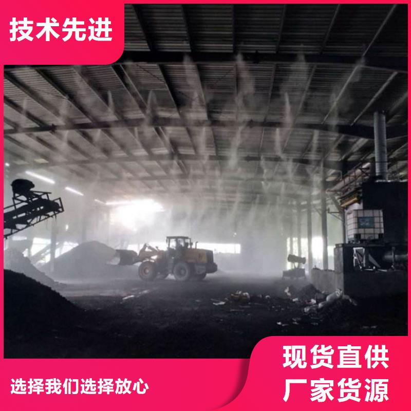 矿山喷淋降尘有现货