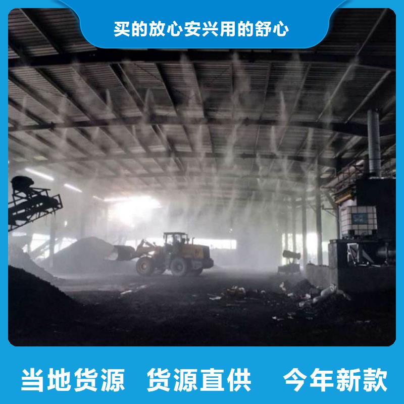 2025专业定制#制砂车间喷淋降尘公司#欢迎咨询