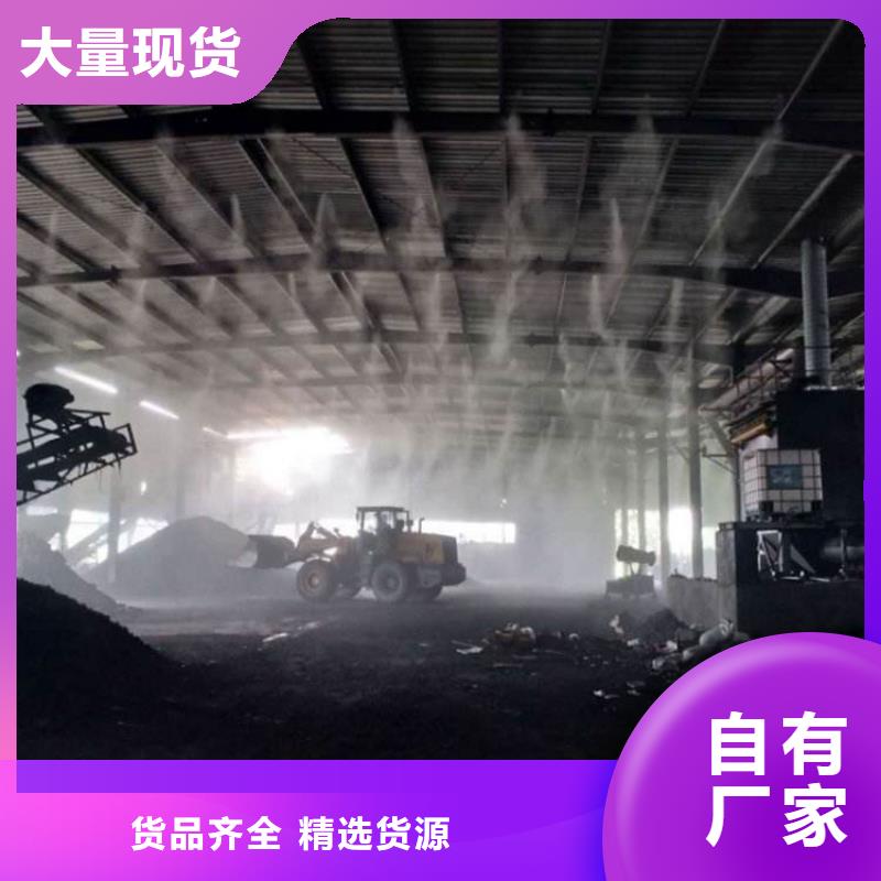 车间喷雾降尘质量有保障的厂家