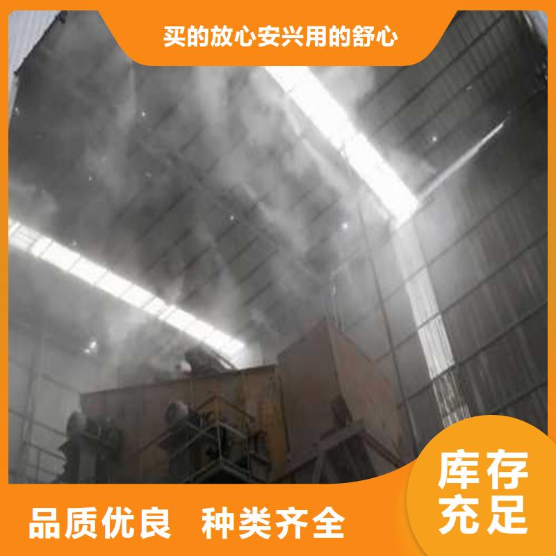 制砂车间喷淋降尘源头厂家