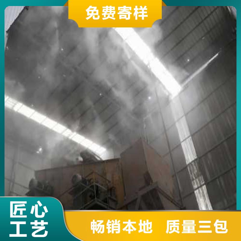 料场喷雾降尘现货定做