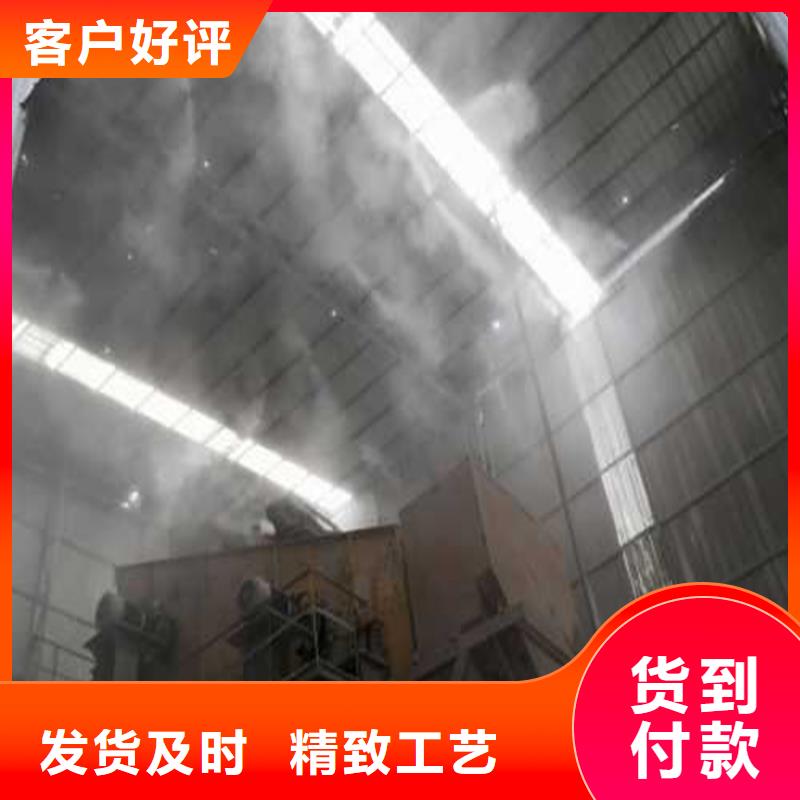 制砂车间喷淋降尘购买认准实力厂家