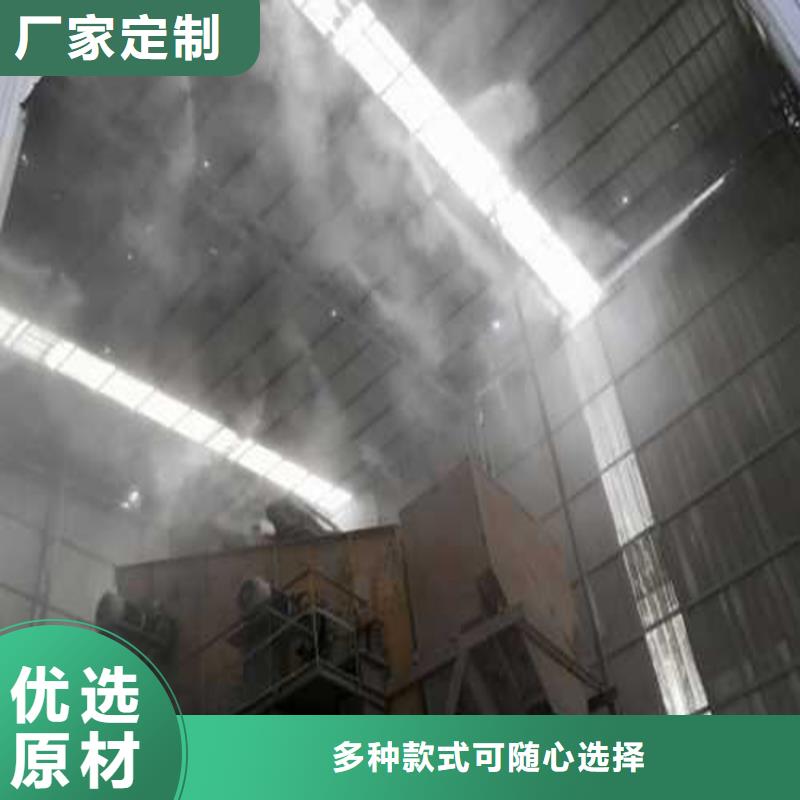 料场喷雾降尘期待与您合作