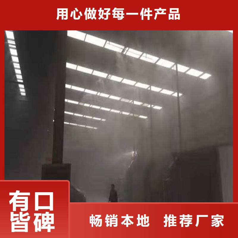 料场喷雾降尘现货定做