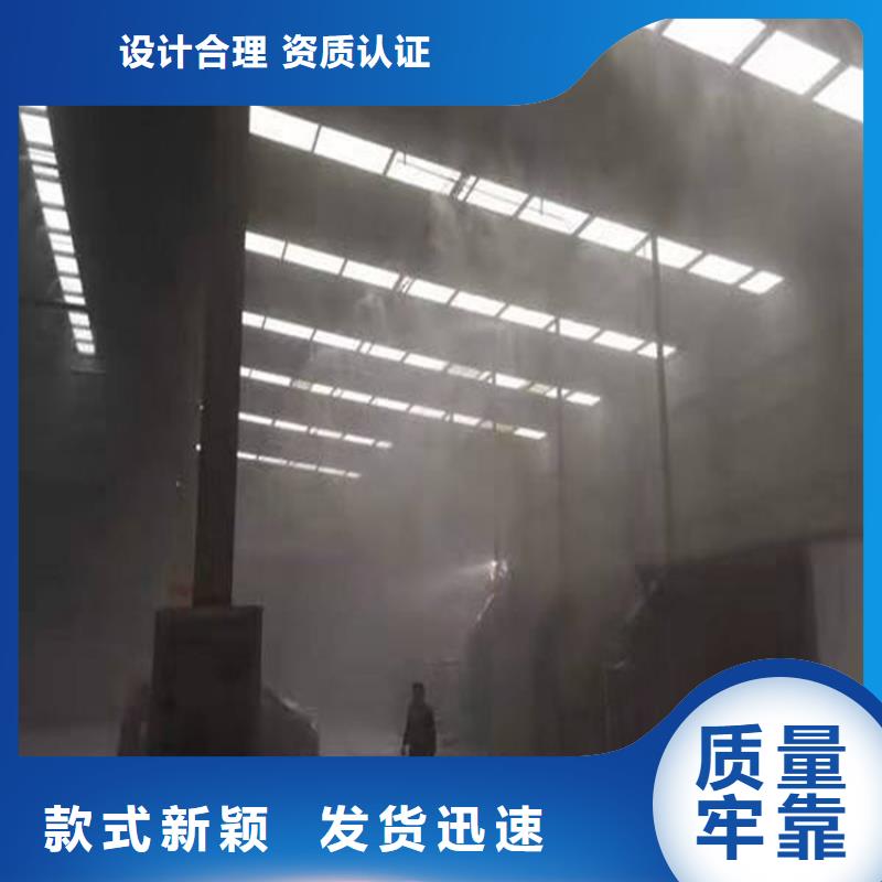 优质车间喷雾降尘的销售厂家