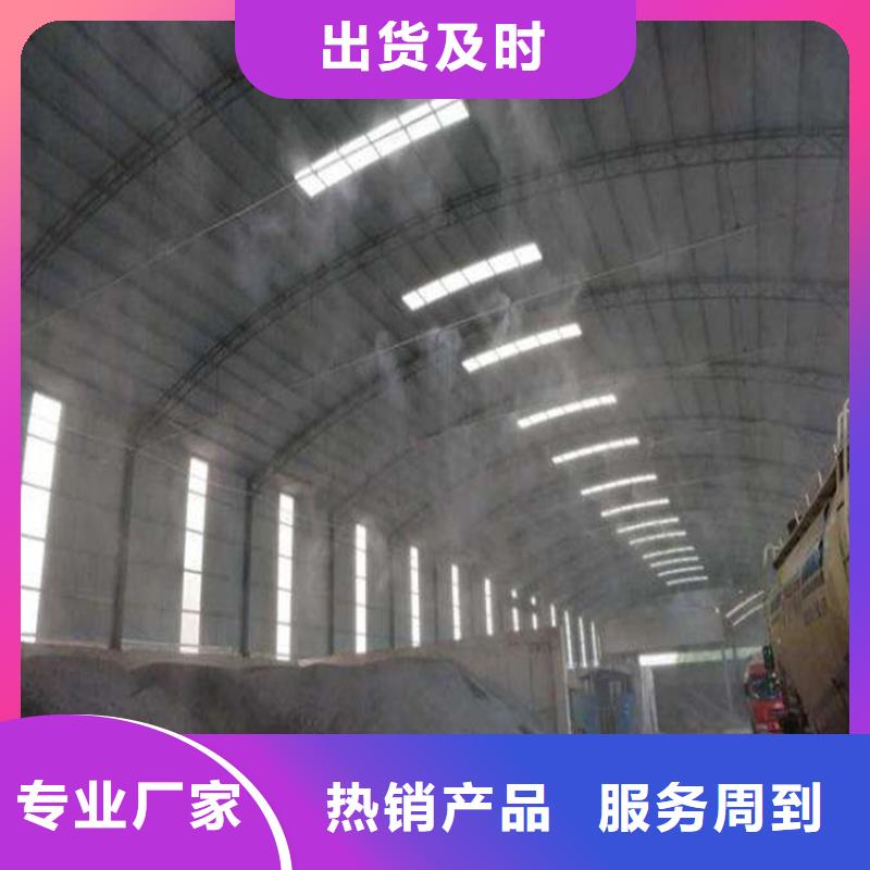 料场喷雾降尘现货定做