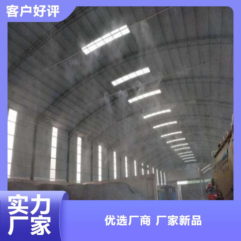 矿山喷淋降尘有现货