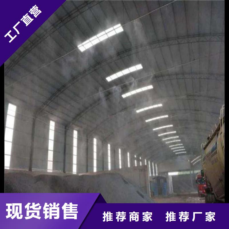 矿山喷淋降尘价格公道