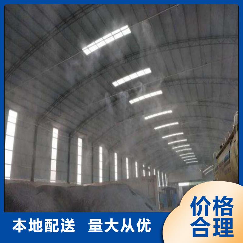 优质车间喷雾降尘的销售厂家