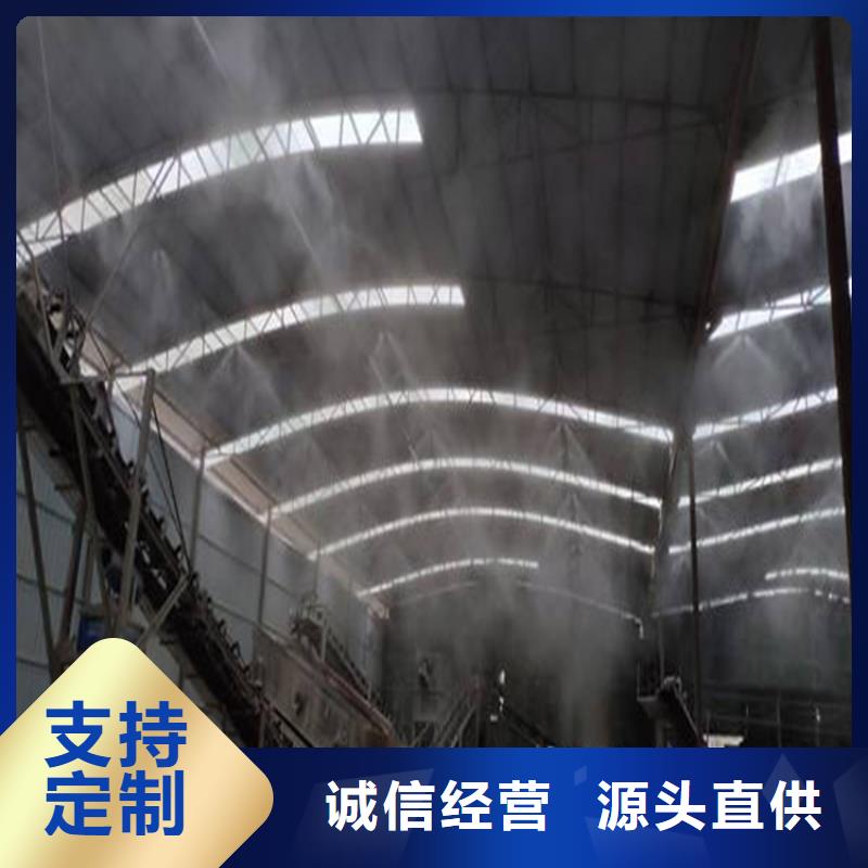 车间喷雾降尘品牌供货商