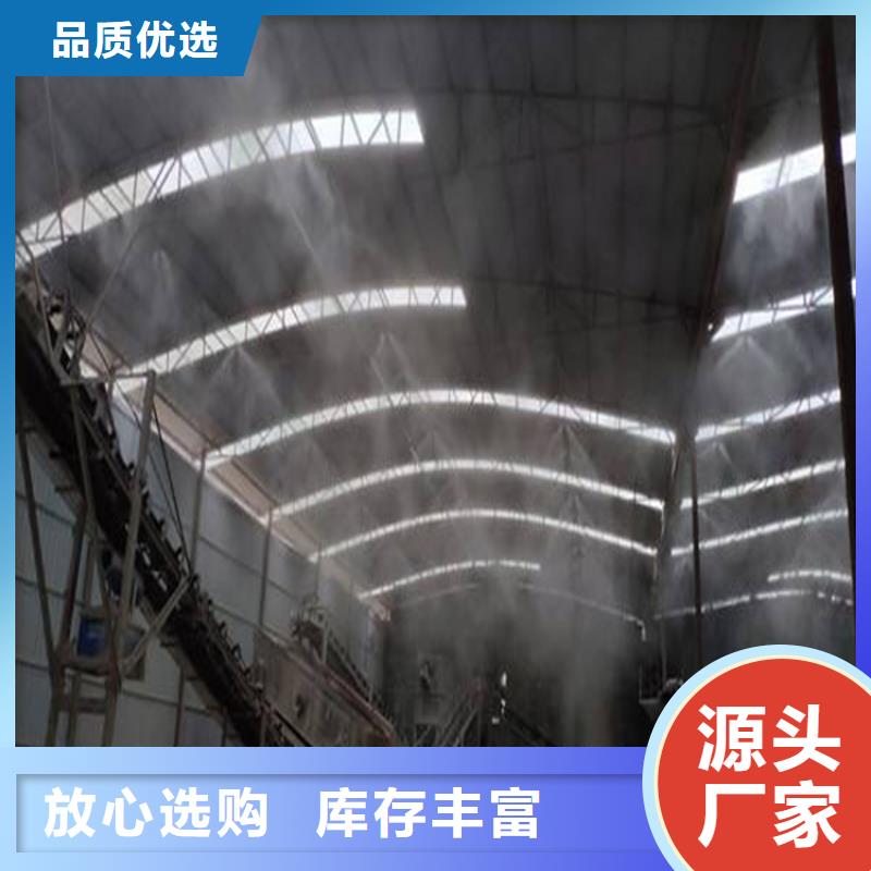 搅拌站喷淋降尘批发_富通达工地冲洗喷淋设备