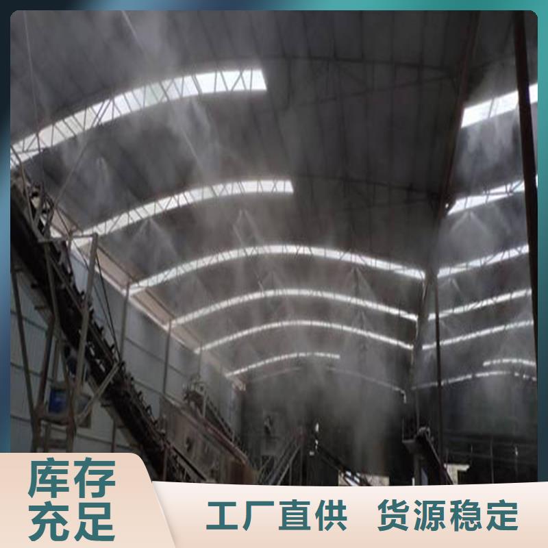 采购料场喷雾降尘必看-高性价比