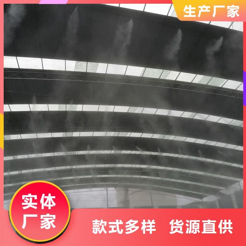 采购车间喷雾降尘必看-值得信赖