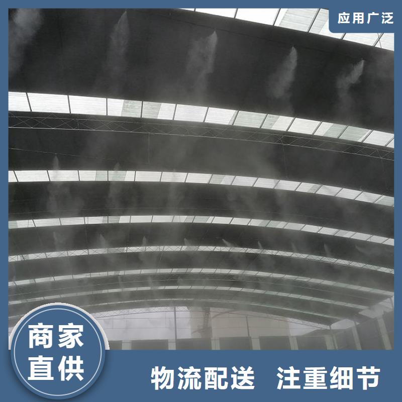 车间喷雾降尘品牌供货商