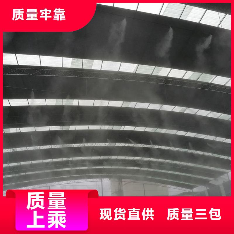 车间喷雾降尘-车间喷雾降尘质优价廉